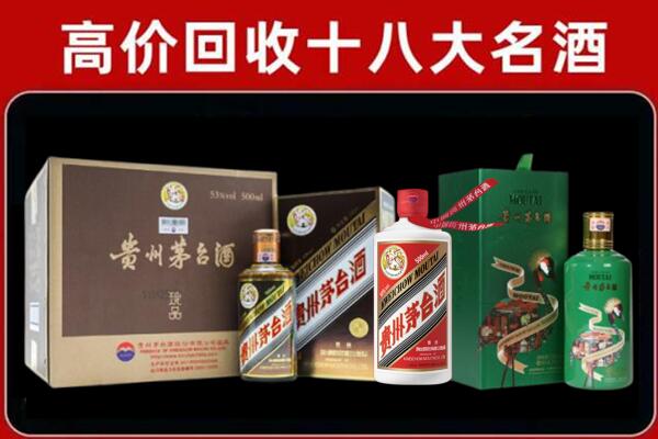 高平回收纪念茅台酒